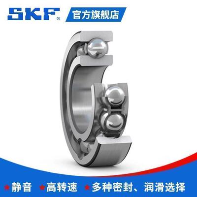SKF斯凯孚进口精密轴承 6005 6006 6007 6008 6009 2Z 2RS1 C3