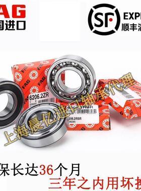 德国进口FAG 6020 6021 6022 6024 6026 2ZR 2RSR C 2HRS C3轴承