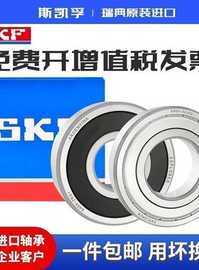 SKF进口轴承 16013 16014 16015 16016 16017 16018 2RS1 2Z正品