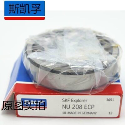 SKF进口原装轴承N NU NJ NF NUP RN 2304 2305 2306 2307 ECM ECP