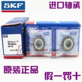 628 模型 624 微型 629 627 626 625 623 进口SKF轴承