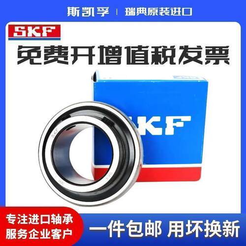进口SKF外球面轴承 UC YAR 209 210 211 212 213 214 215 216 -2F