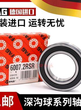 进口FAG轴承 3206 3207 3208 3209 3210 3211 BD 2Z 2RSR TVH C3