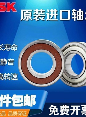 进口 NSK SKF 单向轴承 6200 6201 6202 6203 6204 6205 CSK 带槽