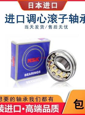 日本进口NSK双列调心滚子轴承23038 23040 23044EA CD CAM E4 KC3
