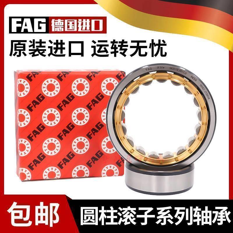 进口德国FAG轴承N NU NJ NUP1034 1036 1038 1040 1044 1048 EM