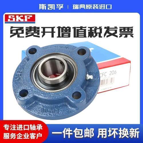 进口SKF带座外球面轴承FYC 12 15 17 20 25 30 35 40 45 50 55 TF