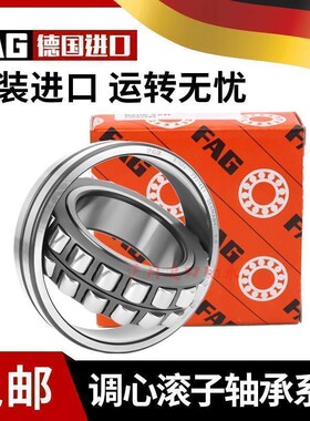 进口德国FAG轴承22260 22264 22268 22272 22276 22280E1-K-M-C3
