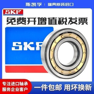 340 334 进口SKF圆柱滚子轴承 332 330 336 ECM 344 338