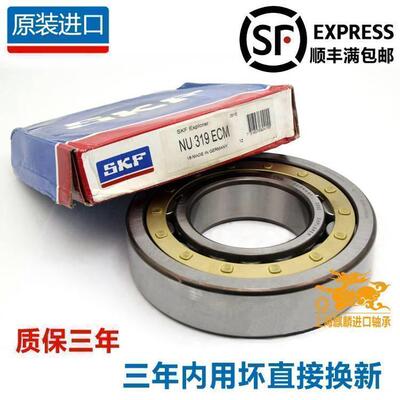 进口SKF轴承NU2221 2222 2224 2226 2228 2230 ECP ECJ ECM M /C3