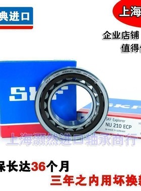 进口SKF轴承NU2221 2222 2224 2226 2228 2230 ECP ECJ ECM M /C3