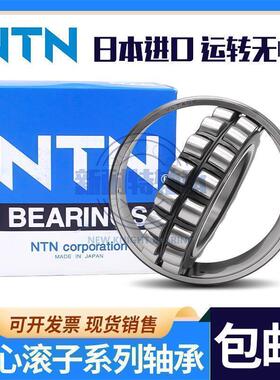 进口NTN轴承22244 22248 22252 22256 22260 22264 22272CC CA K