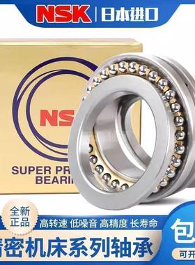 进口NSK双向推力角接触球轴承234706 -234707 234708 234709BMP4P