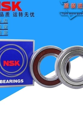 日本NSK进口超高速轴承6000 6001 6002 6003 6004 6005Z RS DU P4