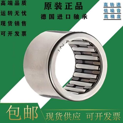 INA进口滚针冲压式外圈滚针轴承HKH1420 1512 1514 1516 1518 bv