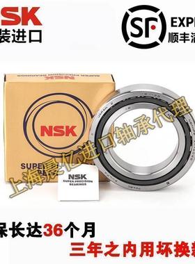 进口NSK 7915 7916 7917 7918 7919 CTYNSULP4主轴高速角接触轴承