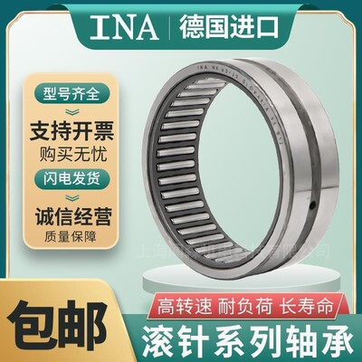 进口INA冲压滚针轴承HK0306 HK0408 HK0508 HK0509 HK0511 HK0608