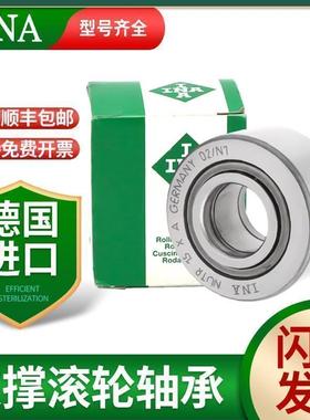 进口INA支撑滚轮轴承 NUTR 1542 1747 2052 2562 3072 3580 PP-A