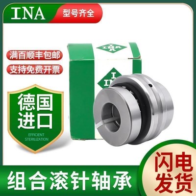 德国进口INA轴承 ZARN60120TN/P4 组合滚针 ZARN60120-L-TV/LTN