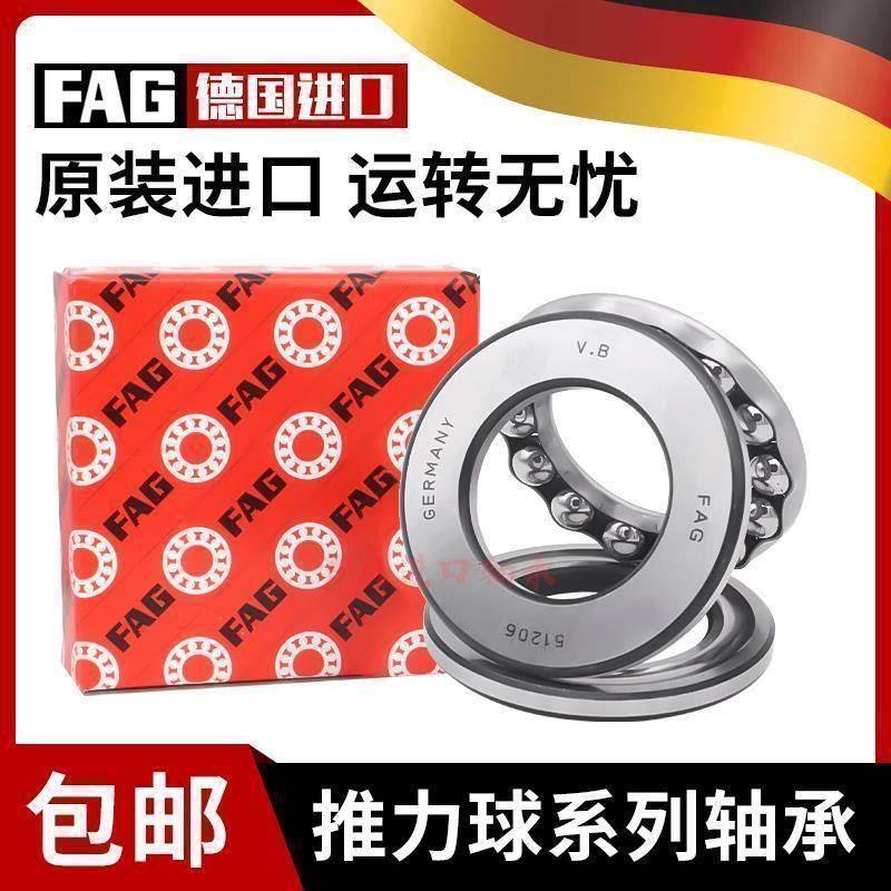 进口德国FAG推力球轴承52244 52248 52252 53202 53203 53204