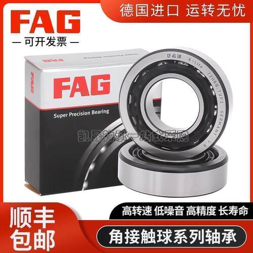德国进口FAG轴承7207 7208 7209 7210 7211 7212 7213 B.TVP AC M