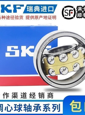 SKF双列调心球进口轴承2316 2317 2318 2319 2320 2322 2324 M K