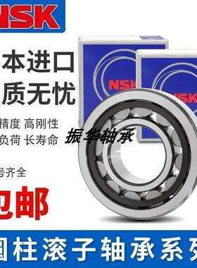 进口NSK圆柱滚子轴承NJ NU2330 2332 2334 2336 2338EM C3 C4 C5
