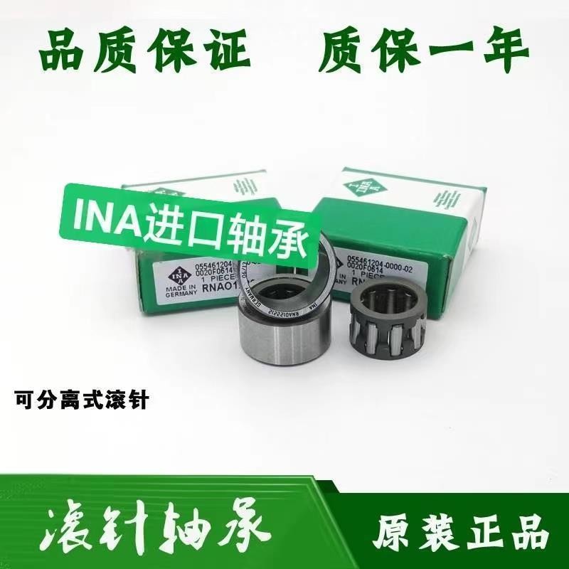INA滚针轴承RNAO80X100X30 20X32X12 21X29X30 22X35X16 22X30X13