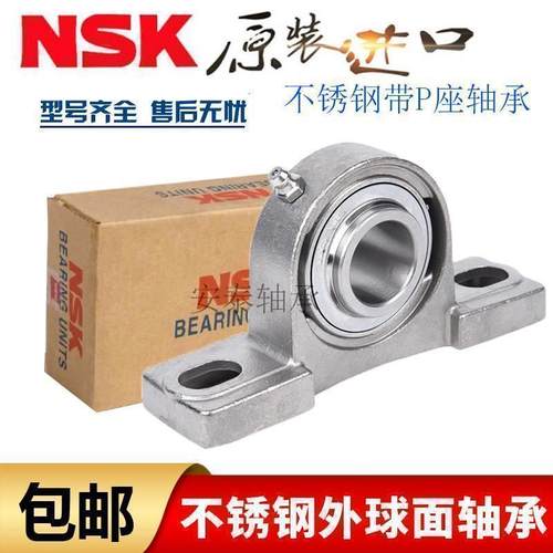 进口NSK不锈钢P座外球面防水轴承SUCP203 204 SP 205 206 207 208