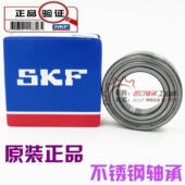 S6000 S6001 S6005 SKF S6004 不锈钢轴承 S6003 进口NSK S6002