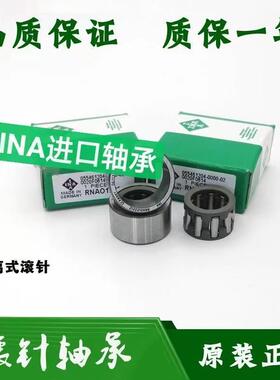 INA滚针轴承RNAO35X45X13 35X45X17 35X45X26 35X47X16 37X47X13