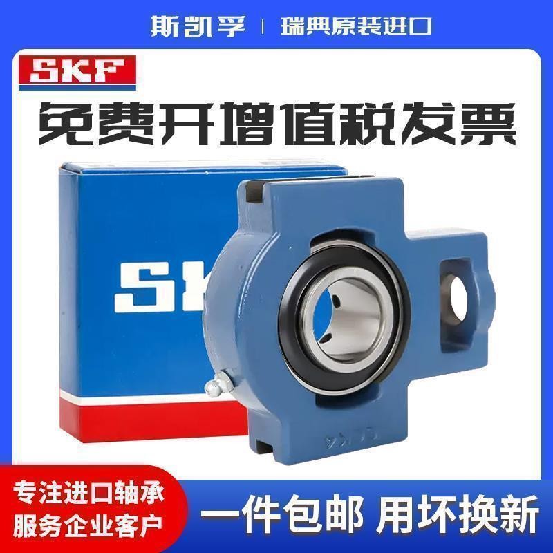 进口SKF带座外球面轴承 TU 12 15 17 20 25 30 35 40 45 50 55 TF