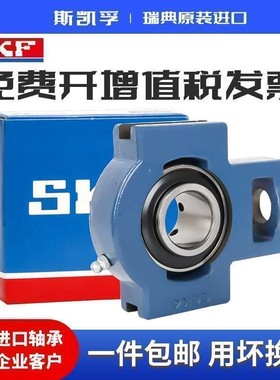 进口SKF带座外球面轴承 TU 12 15 17 20 25 30 35 40 45 50 55 TF