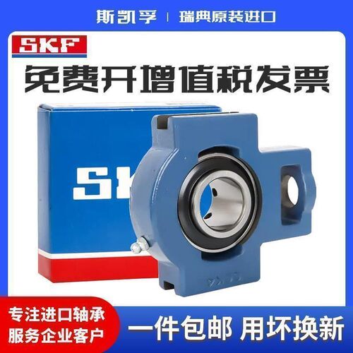 进口SKF带座外球面轴承 TU 12 15 17 20 25 30 35 40 45 50 55 TF
