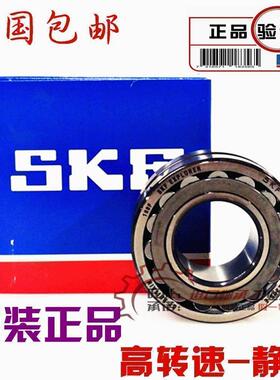 进口NSK SKF轴承 21320 21322 21324 21326 EK/CC/CCK/W33