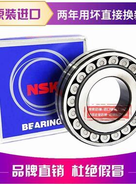 进口NSK轴承 23218 23220 23222 23224 23226 E/CA/CC/EAE4/K/W33