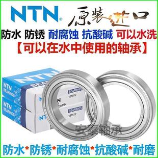 NTN进口不锈钢薄壁防水轴承S61805 61806 61807 61808 61809 Z RS