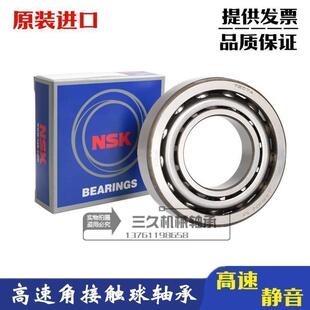 进口NSK轴承 7204 7205 7206 7207 AW BW BM ACM /DB DT DF/P4 P5