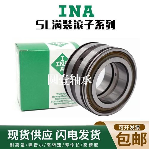 进口INA轴承 SL185034 185036 185038 185040 185044 185048 高速