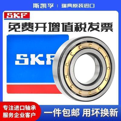 进口SKF圆柱滚子轴承NJ NU 2304 2305 2306 2307 2308 2309ECM C3