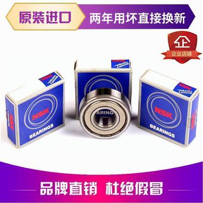 进口NSK轴承 6307 6308 6309 6310 6311 6312 6313 6314-ZZ/DU/RS