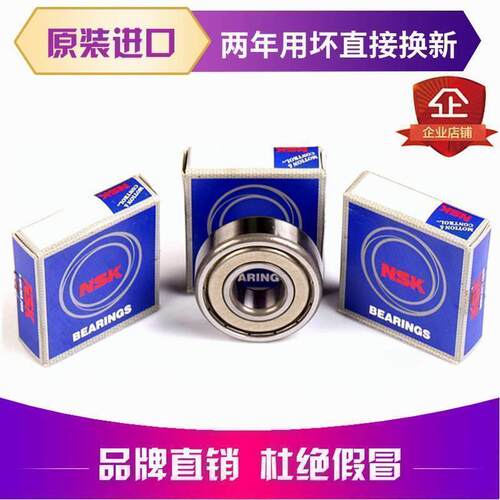 进口NSK轴承 6307 6308 6309 6310 6311 6312 6313 6314-ZZ/DU/RS