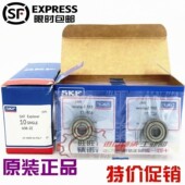 638 模型轴承 634 原装 微型 637 636 635 SKF轴承 进口NSK