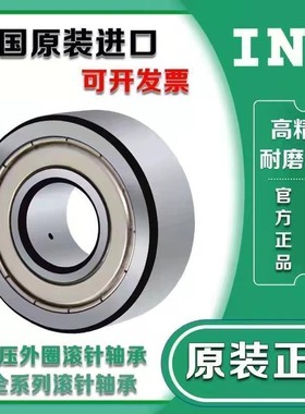 INA加厚轴承LR 5006 5007 5008 KDDU NPPU 2Z 2RSR