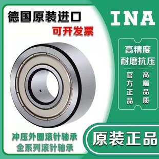 INA加厚轴承LR 5006 5007 5008 KDDU NPPU 2Z 2RSR