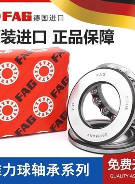 FAG进口推力球轴承89320 89322 89324 89326 89328 89330 89332 M