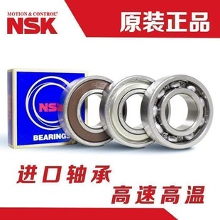 VVCM 恩斯凯高温 6222 NR电机水泵 进口NSK轴承6220 DDU