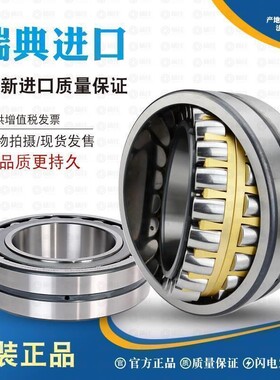 SKF斯凯孚进口轴承 21318 21319 21320 21322 CA CC CAK CCK W33