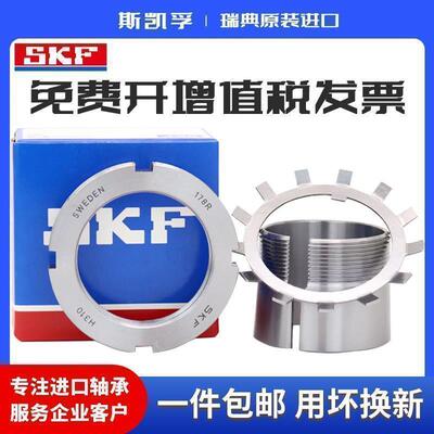 进口SKF紧定套H3260 H3264 H3268 H3272 H3276 H3280 H3284 H3288