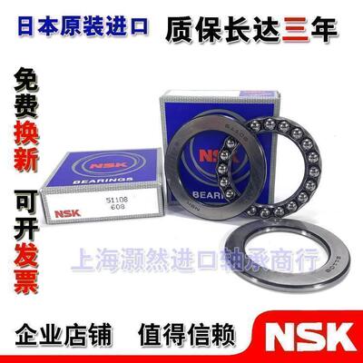 原装进口NSK平面推力球轴承51212 51213 51214 51215 51216 51217